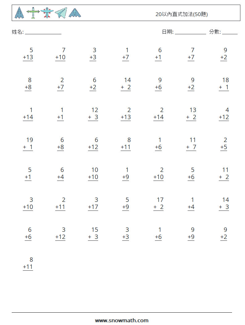 20以內直式加法(50題) 數學練習題 3