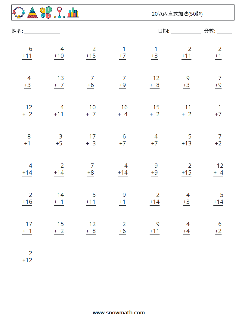 20以內直式加法(50題) 數學練習題 4