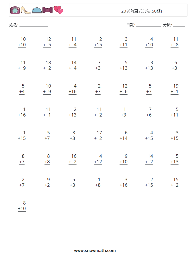 20以內直式加法(50題) 數學練習題 7