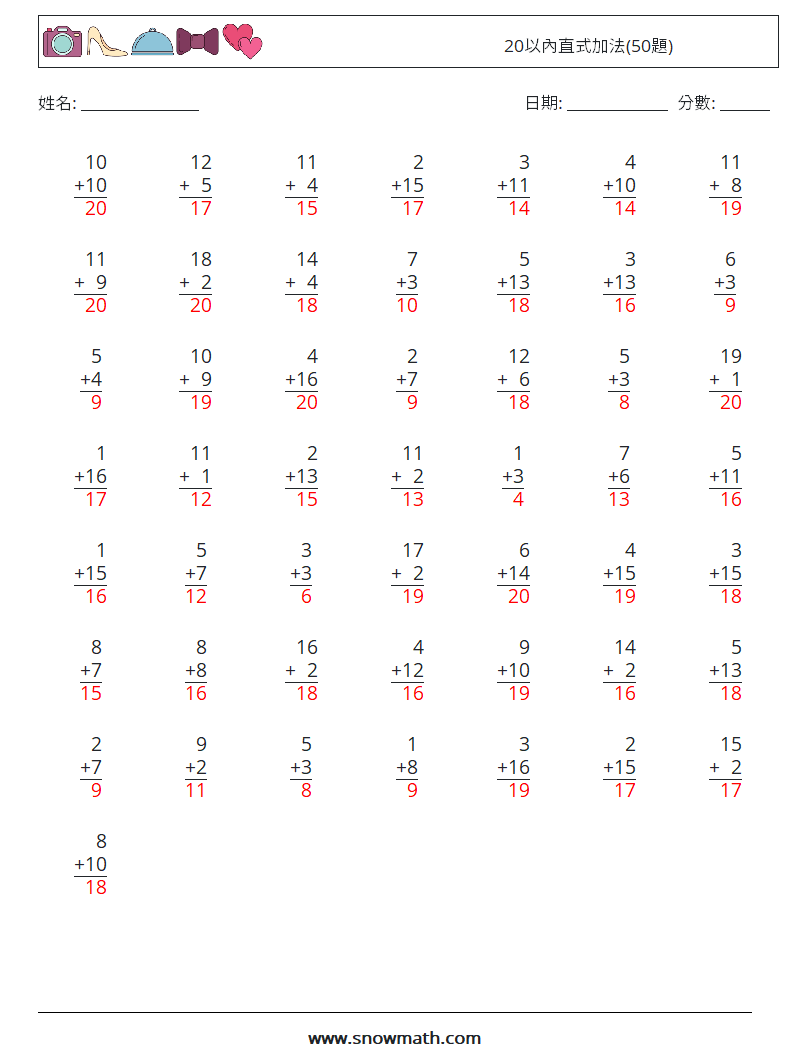 20以內直式加法(50題) 數學練習題 7 問題,解答