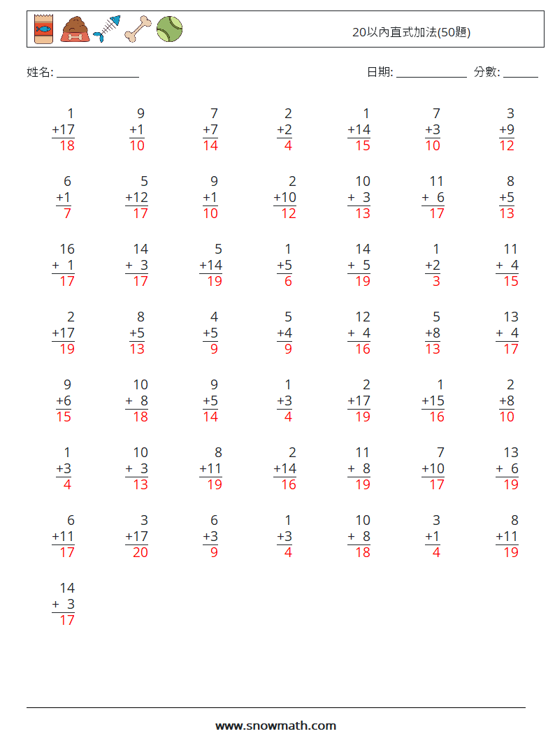 20以內直式加法(50題) 數學練習題 9 問題,解答