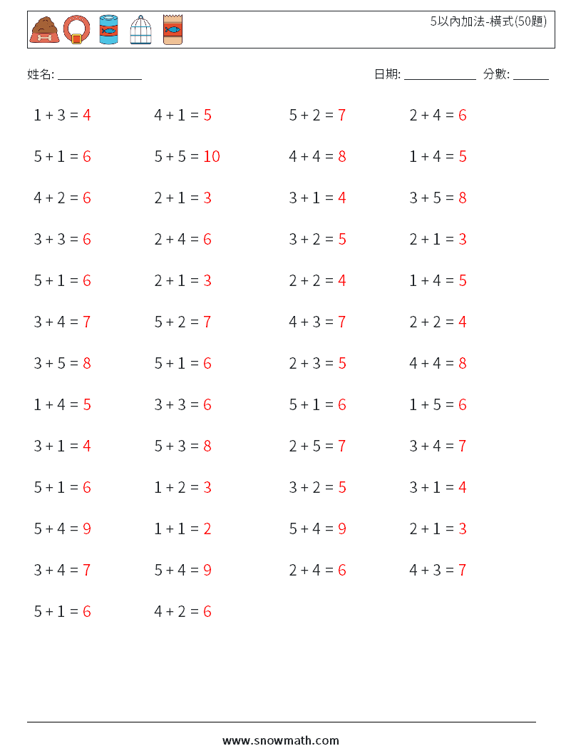 5以內加法-橫式(50題) 數學練習題 5 問題,解答