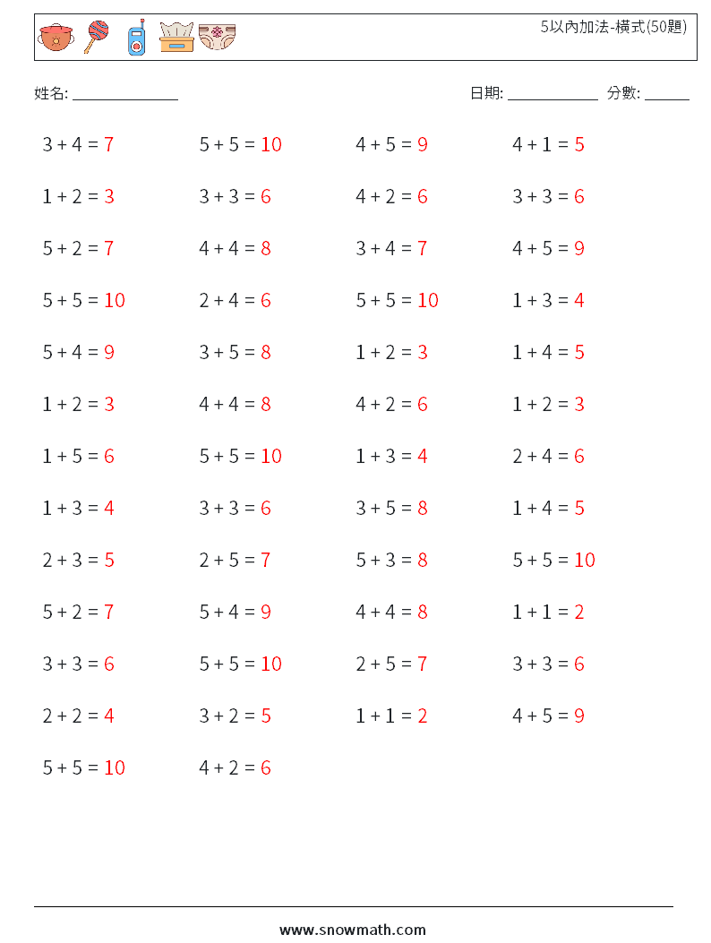 5以內加法-橫式(50題) 數學練習題 8 問題,解答