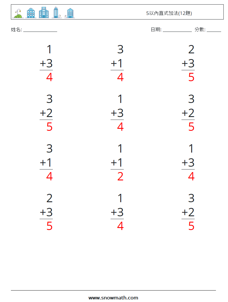 5以內直式加法(12題) 數學練習題 1 問題,解答