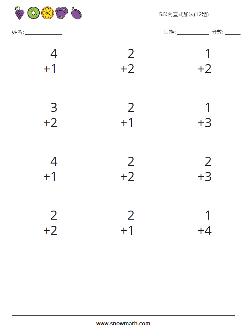 5以內直式加法(12題) 數學練習題 2