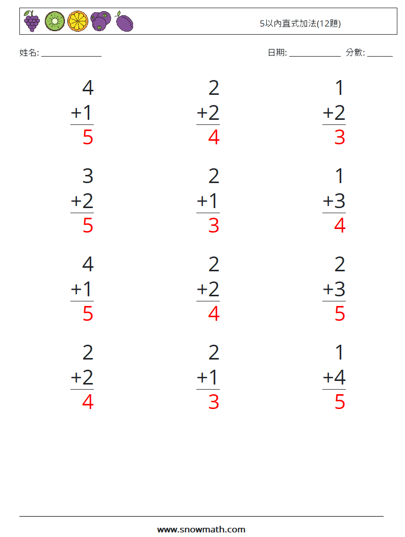 5以內直式加法(12題) 數學練習題 2 問題,解答