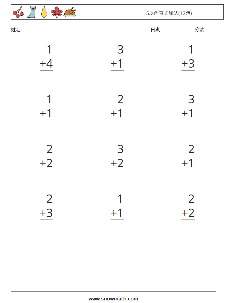 5以內直式加法(12題) 數學練習題 3