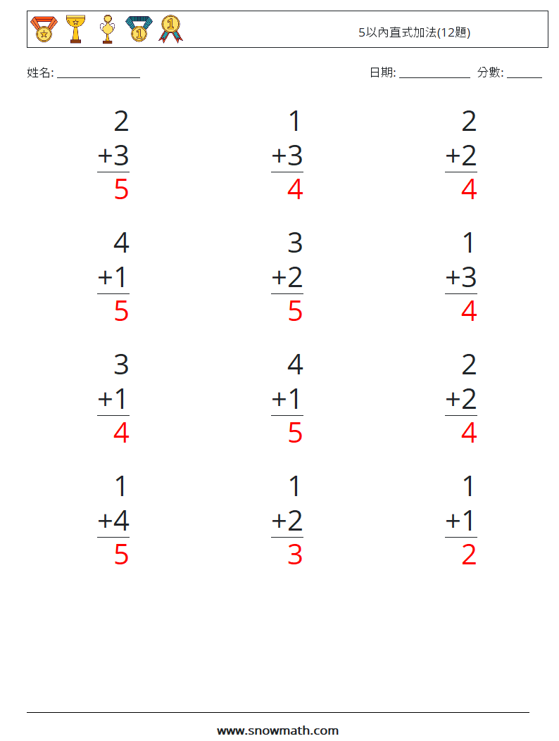 5以內直式加法(12題) 數學練習題 4 問題,解答