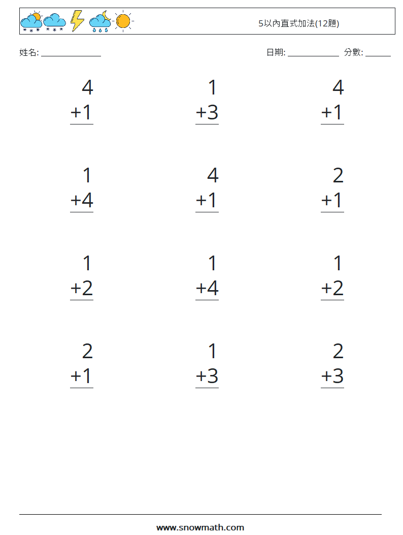 5以內直式加法(12題) 數學練習題 5