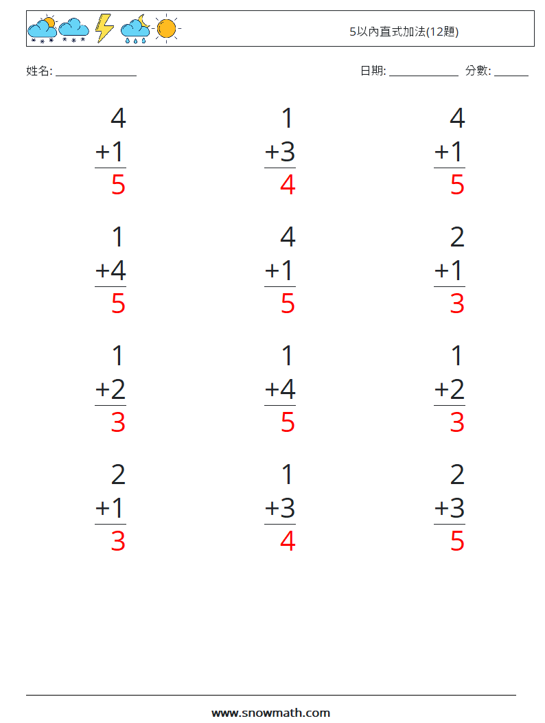 5以內直式加法(12題) 數學練習題 5 問題,解答