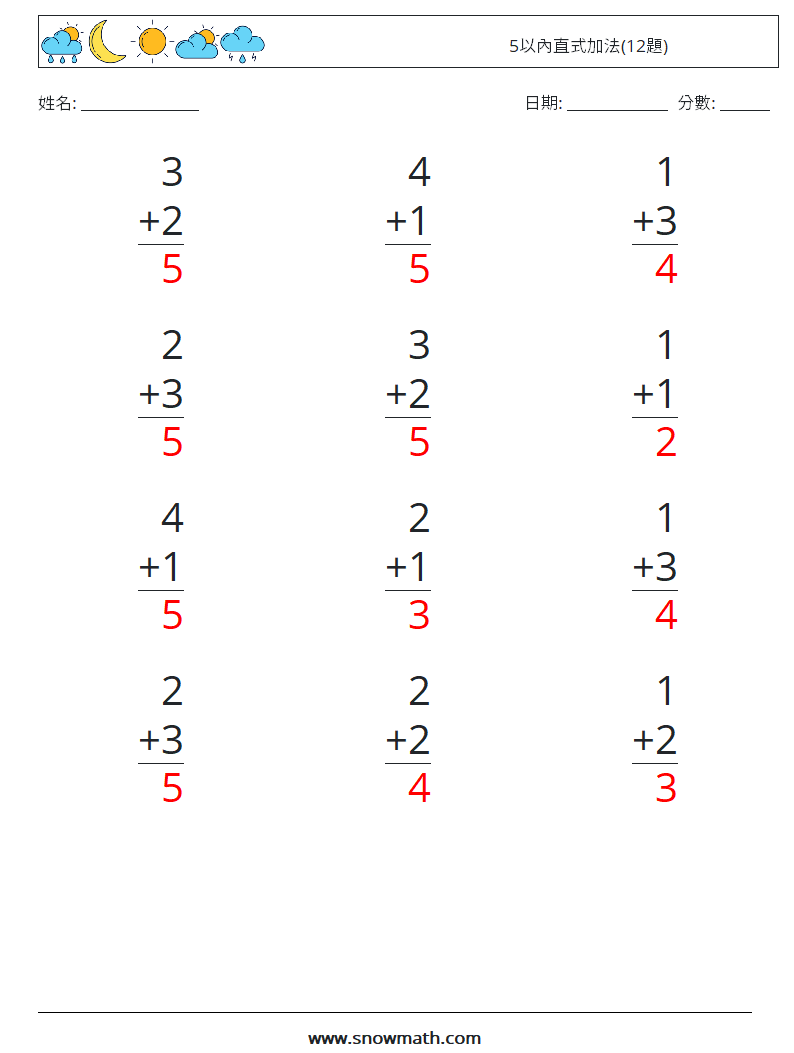 5以內直式加法(12題) 數學練習題 6 問題,解答
