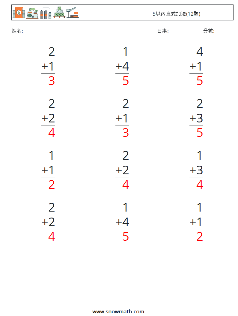5以內直式加法(12題) 數學練習題 8 問題,解答