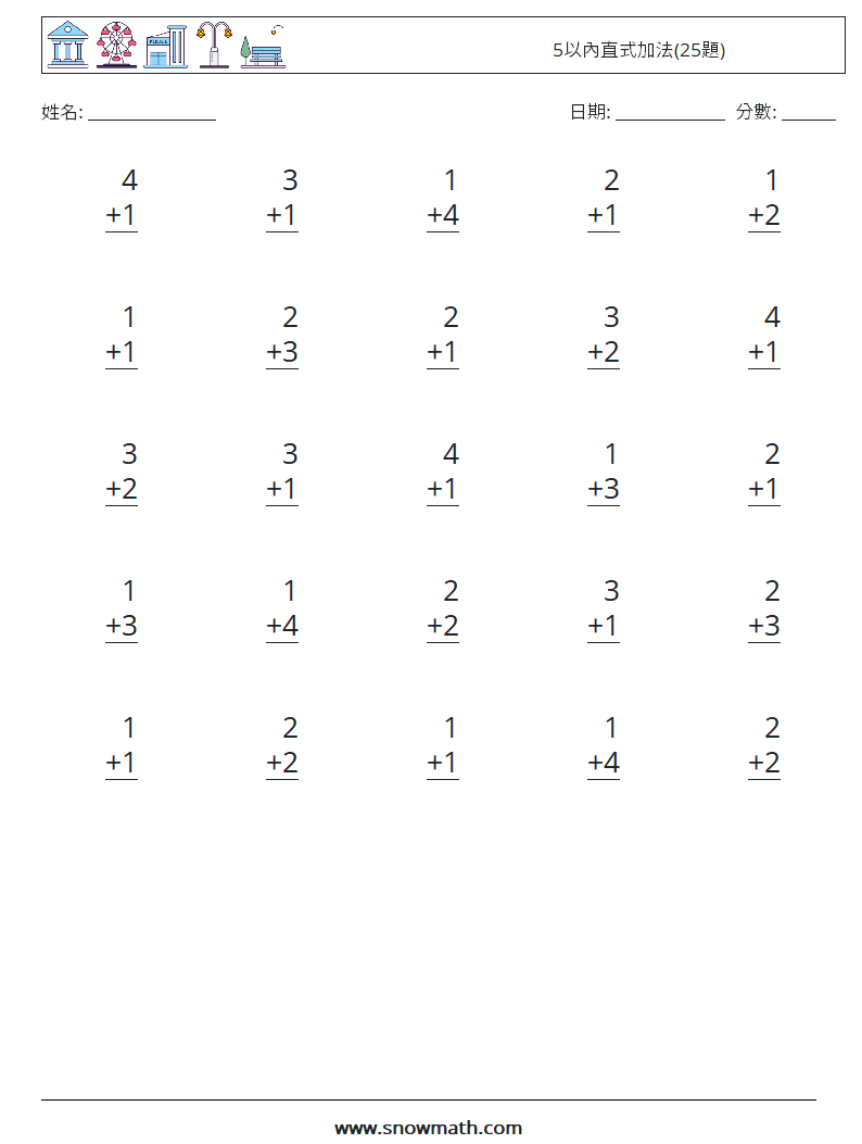 5以內直式加法(25題) 數學練習題 1
