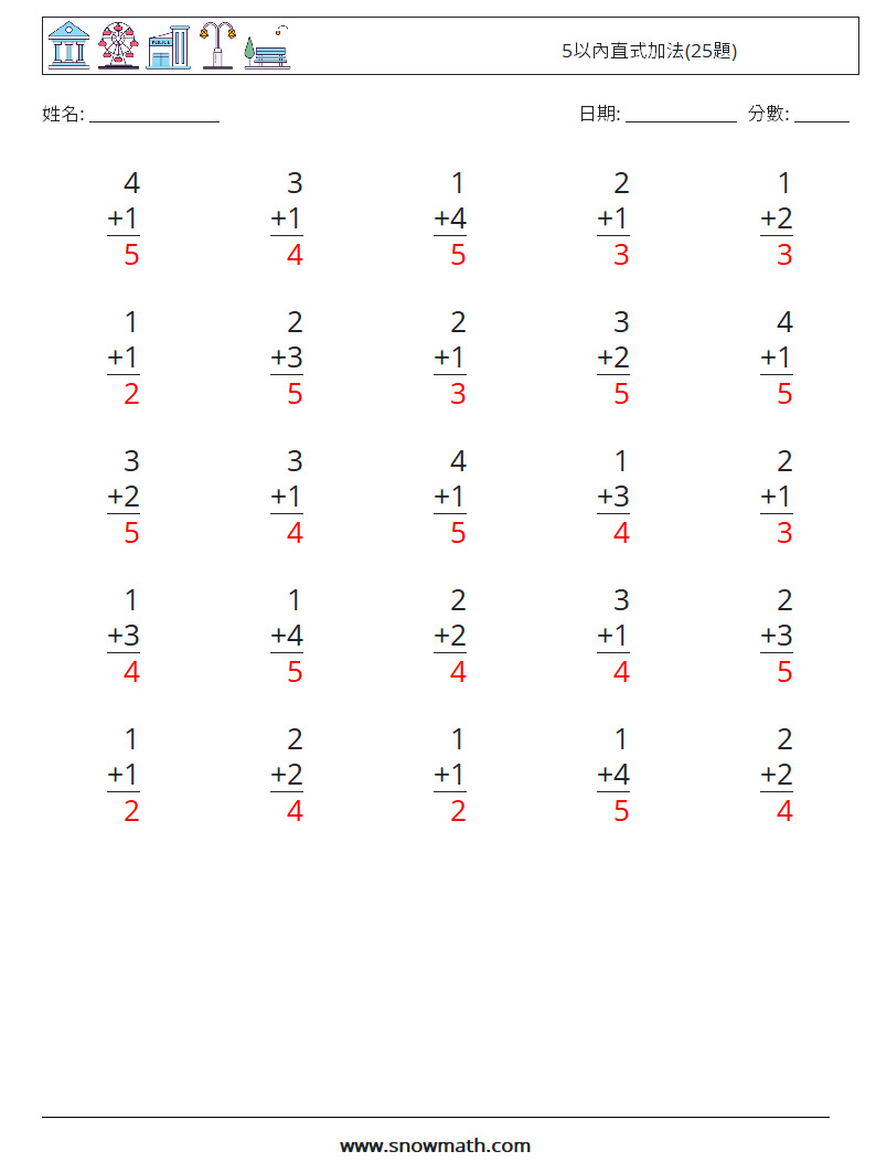 5以內直式加法(25題) 數學練習題 1 問題,解答