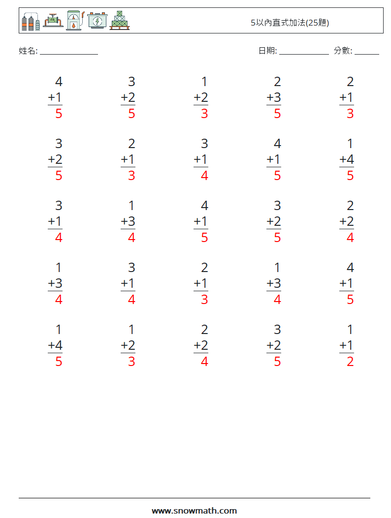 5以內直式加法(25題) 數學練習題 3 問題,解答