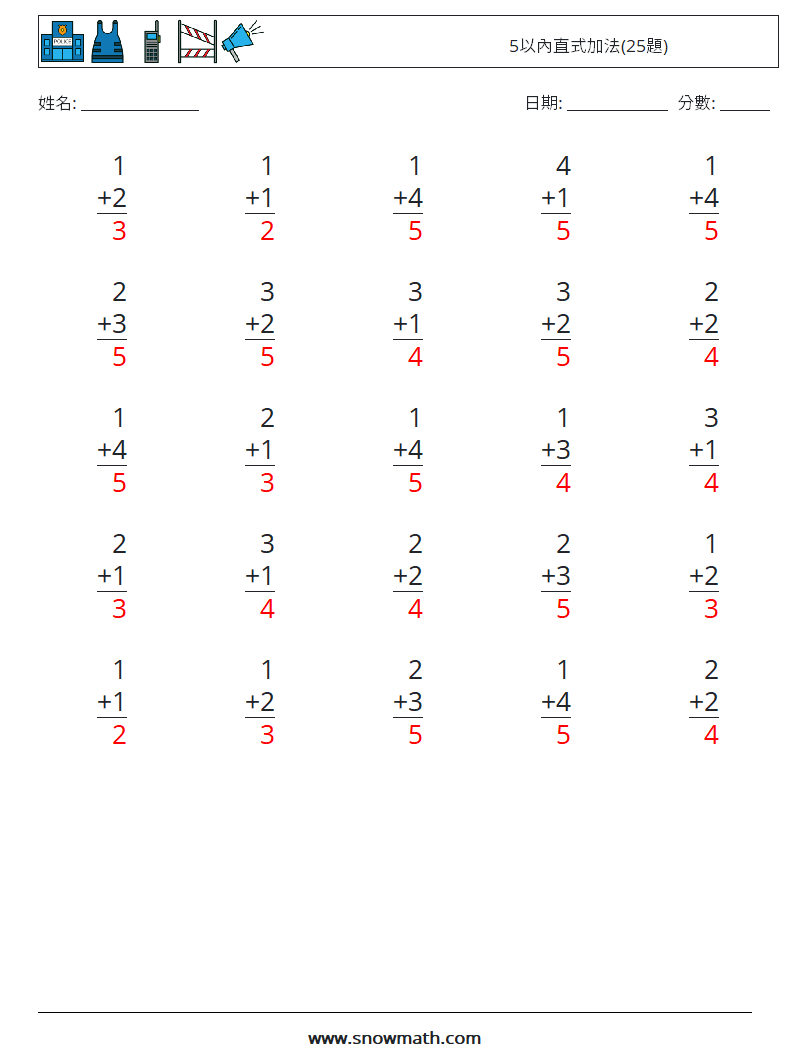 5以內直式加法(25題) 數學練習題 7 問題,解答