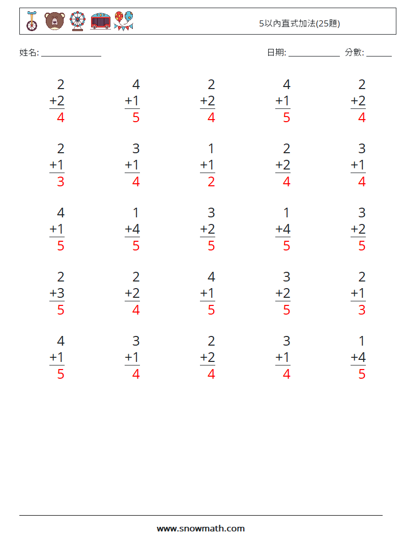 5以內直式加法(25題) 數學練習題 9 問題,解答