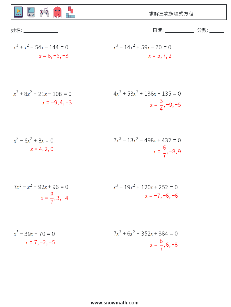 求解三次多項式方程 數學練習題 1 問題,解答
