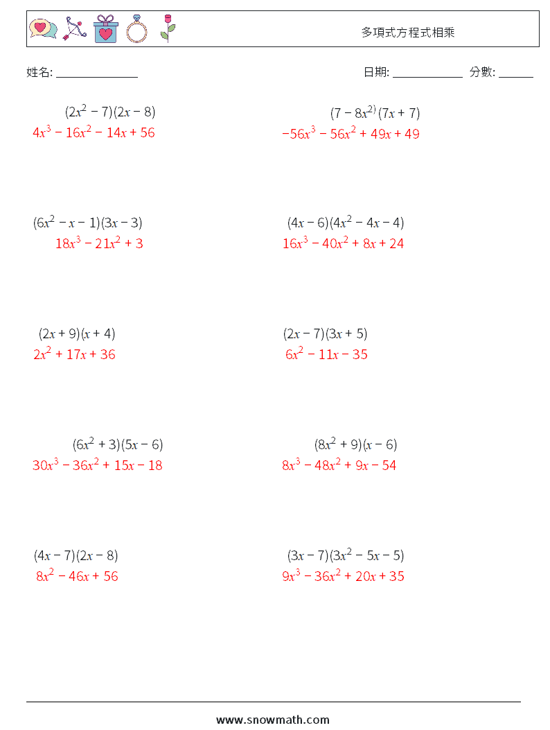 多項式方程式相乘 數學練習題 6 問題,解答