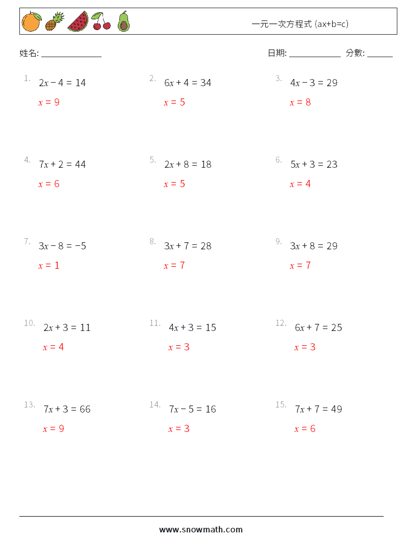 一元一次方程式 (ax+b=c) 數學練習題 10 問題,解答