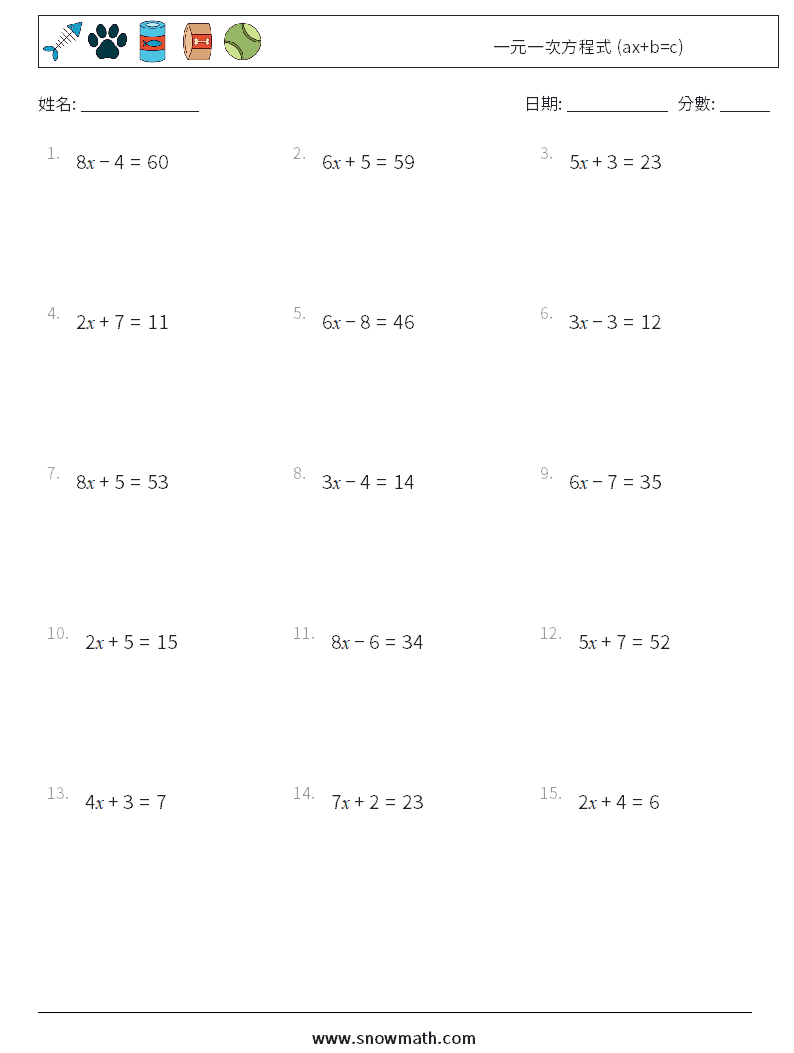 一元一次方程式 (ax+b=c) 數學練習題 13