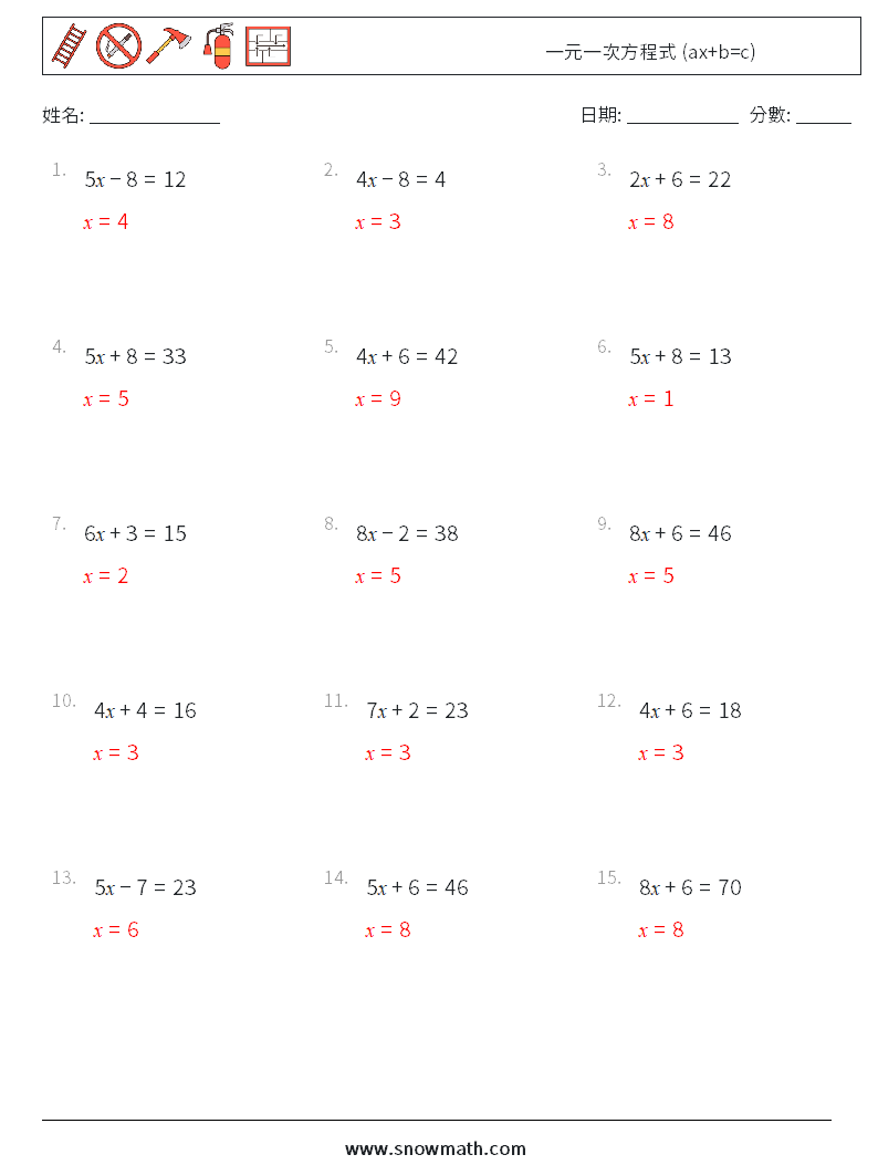 一元一次方程式 (ax+b=c) 數學練習題 14 問題,解答