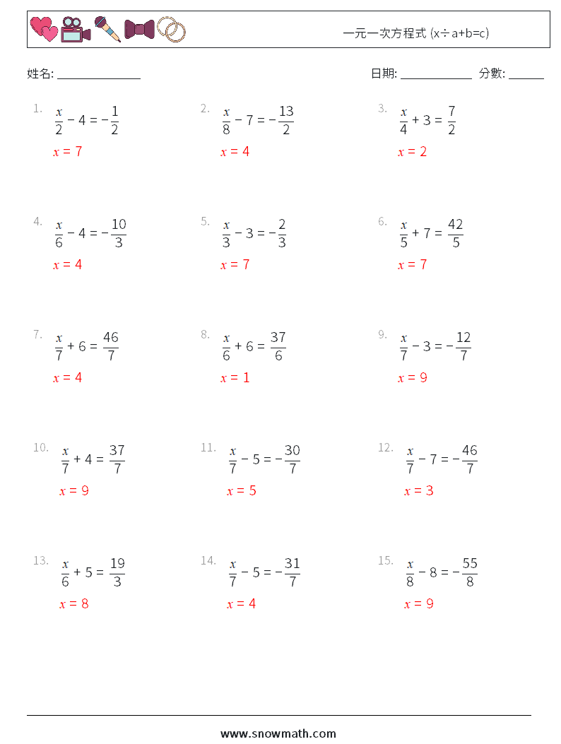 一元一次方程式 X A B C 數學練習題4兒童數學練習國小國中數學練習題題庫下載列印 教學學習解答