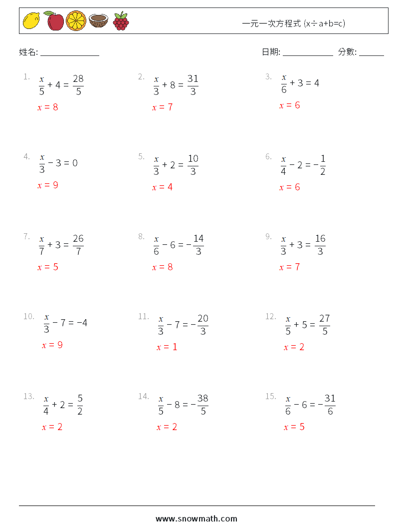 一元一次方程式 X A B C 數學練習題6兒童數學練習國小國中數學練習題題庫下載列印 教學學習解答