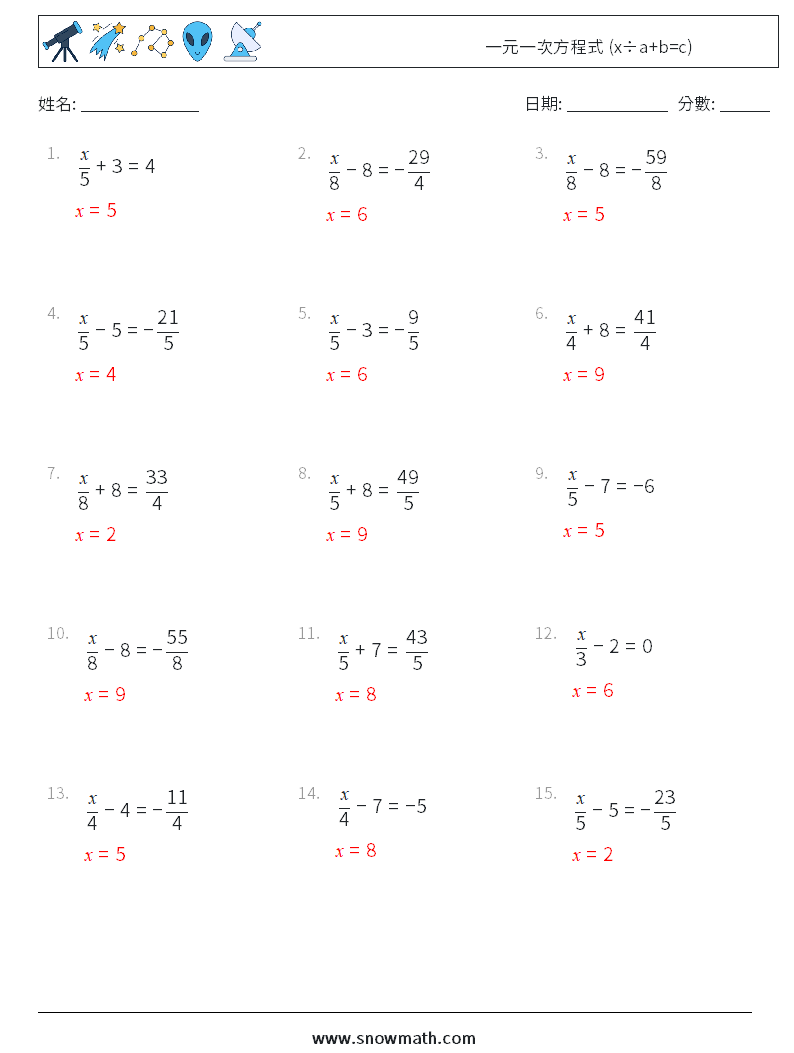 一元一次方程式 X A B C 數學練習題9兒童數學練習國小國中數學練習題題庫下載列印 教學學習解答