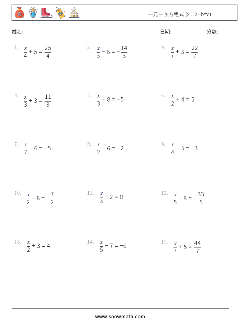 一元一次方程式 (x÷a+b=c) 數學練習題 14