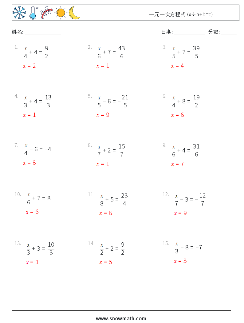 一元一次方程式 (x÷a+b=c) 數學練習題 1 問題,解答