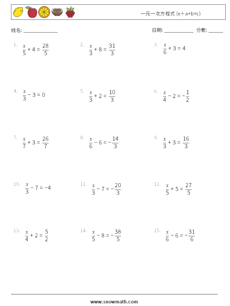 一元一次方程式 (x÷a+b=c) 數學練習題 6