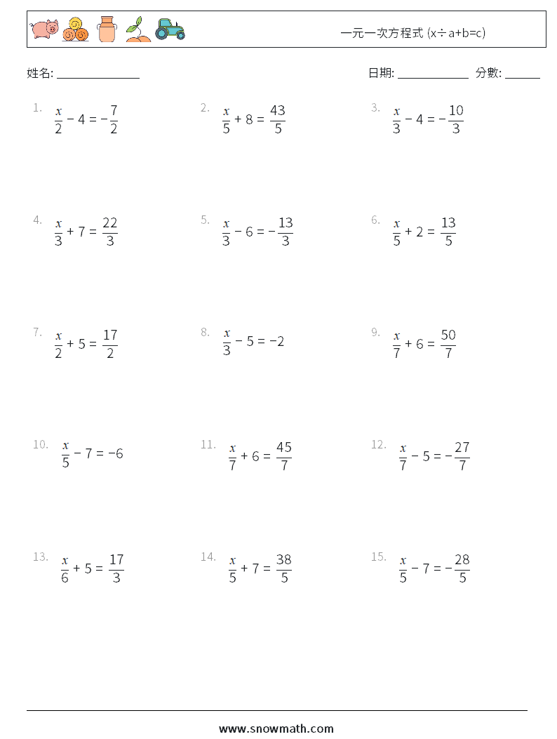 一元一次方程式 (x÷a+b=c) 數學練習題 7