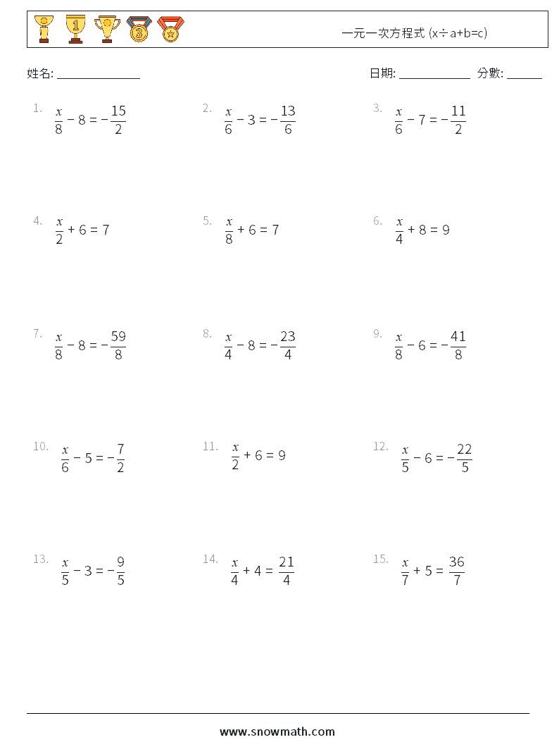 一元一次方程式 (x÷a+b=c) 數學練習題 8