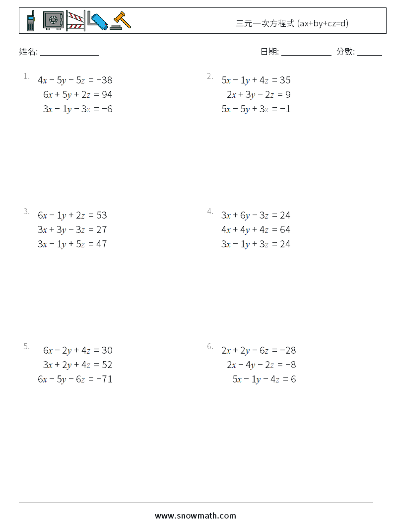 三元一次方程式 (ax+by+cz=d) 數學練習題 10