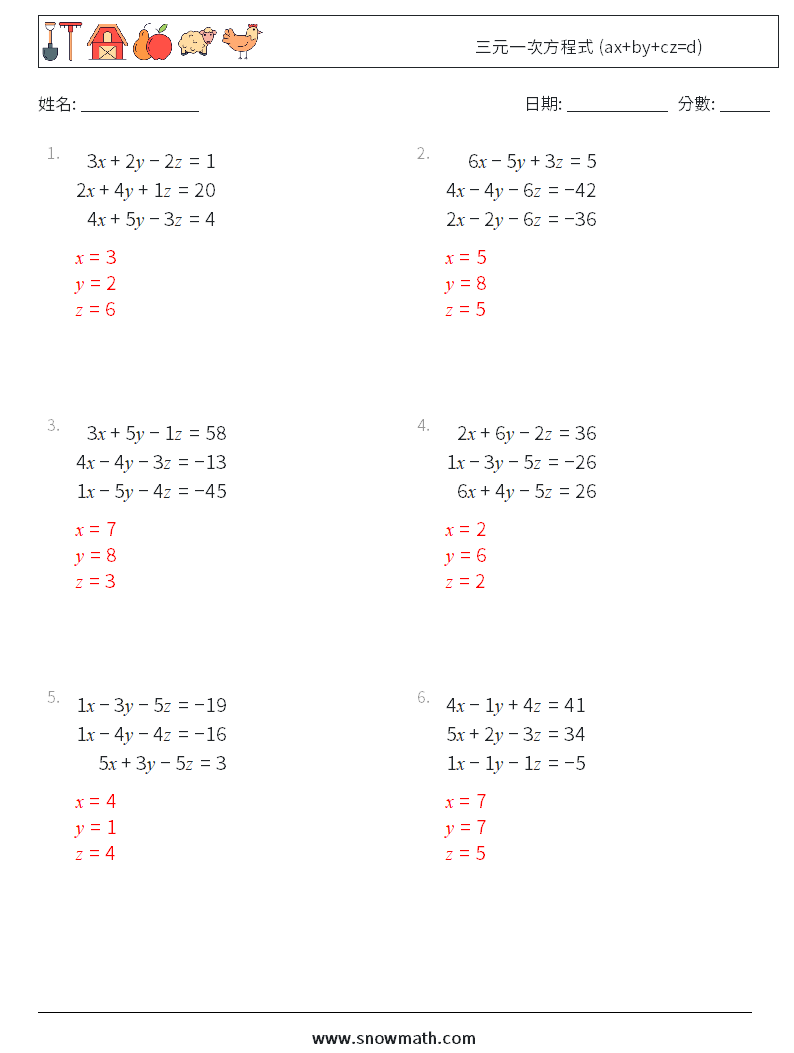 三元一次方程式 (ax+by+cz=d) 數學練習題 11 問題,解答