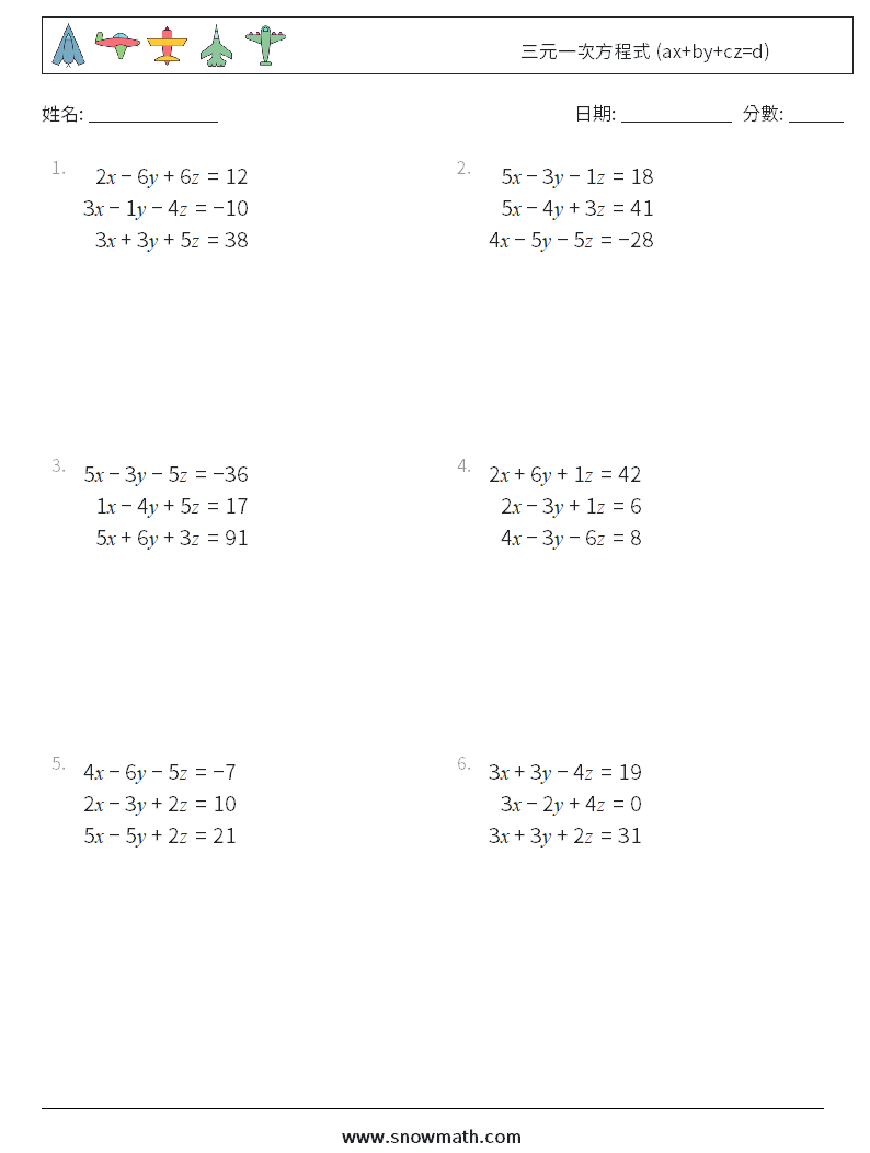三元一次方程式 (ax+by+cz=d) 數學練習題 13