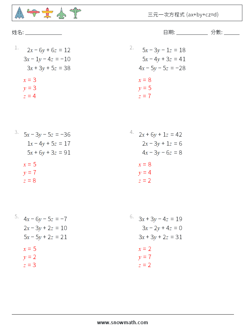 三元一次方程式 (ax+by+cz=d) 數學練習題 13 問題,解答
