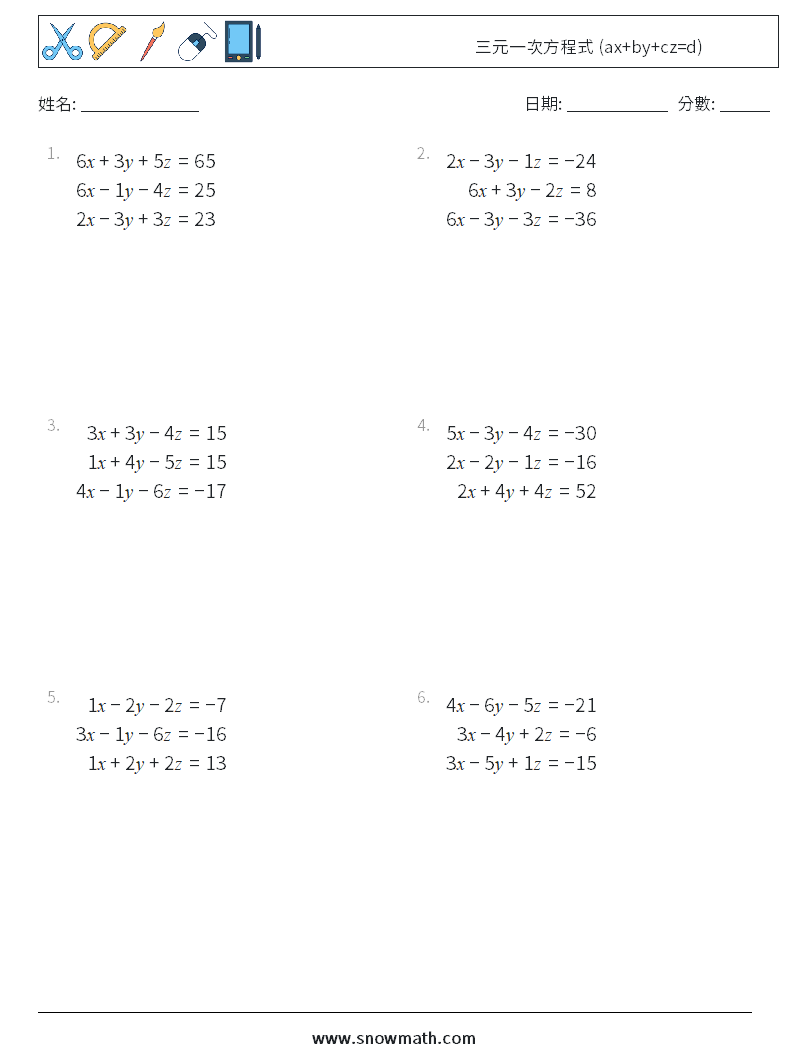 三元一次方程式 (ax+by+cz=d) 數學練習題 14