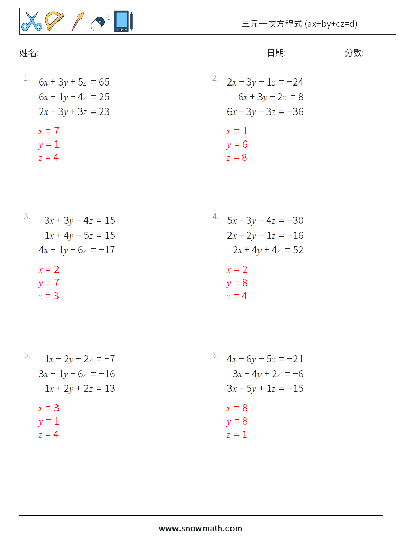 三元一次方程式 (ax+by+cz=d) 數學練習題 14 問題,解答