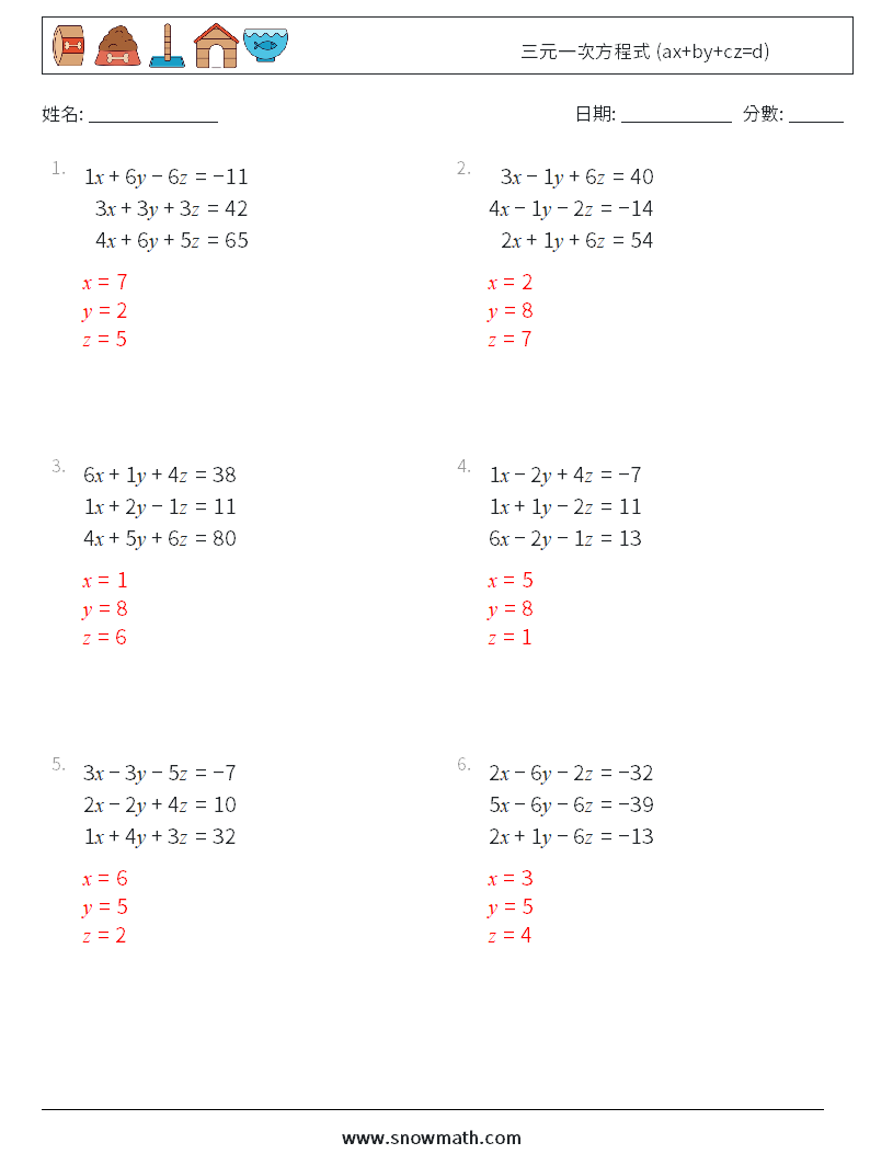 三元一次方程式 (ax+by+cz=d) 數學練習題 1 問題,解答