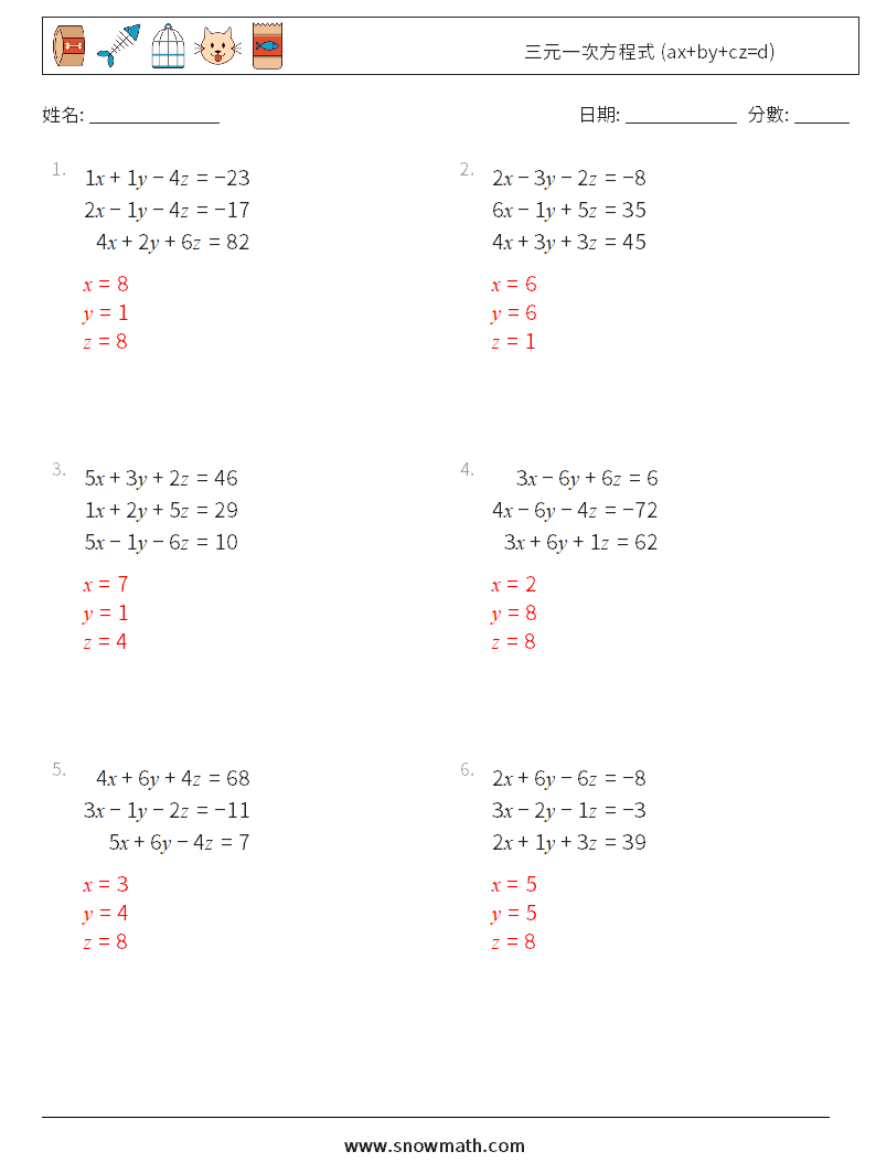 三元一次方程式 (ax+by+cz=d) 數學練習題 2 問題,解答