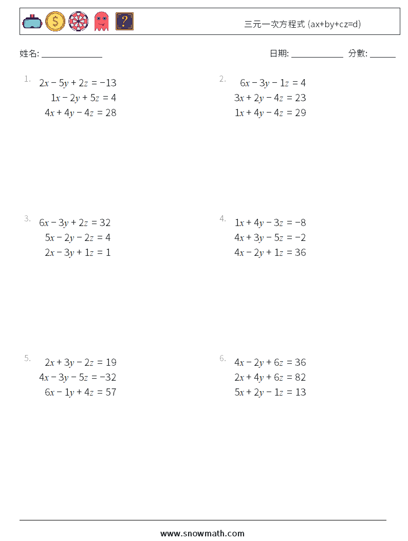 三元一次方程式 (ax+by+cz=d) 數學練習題 3