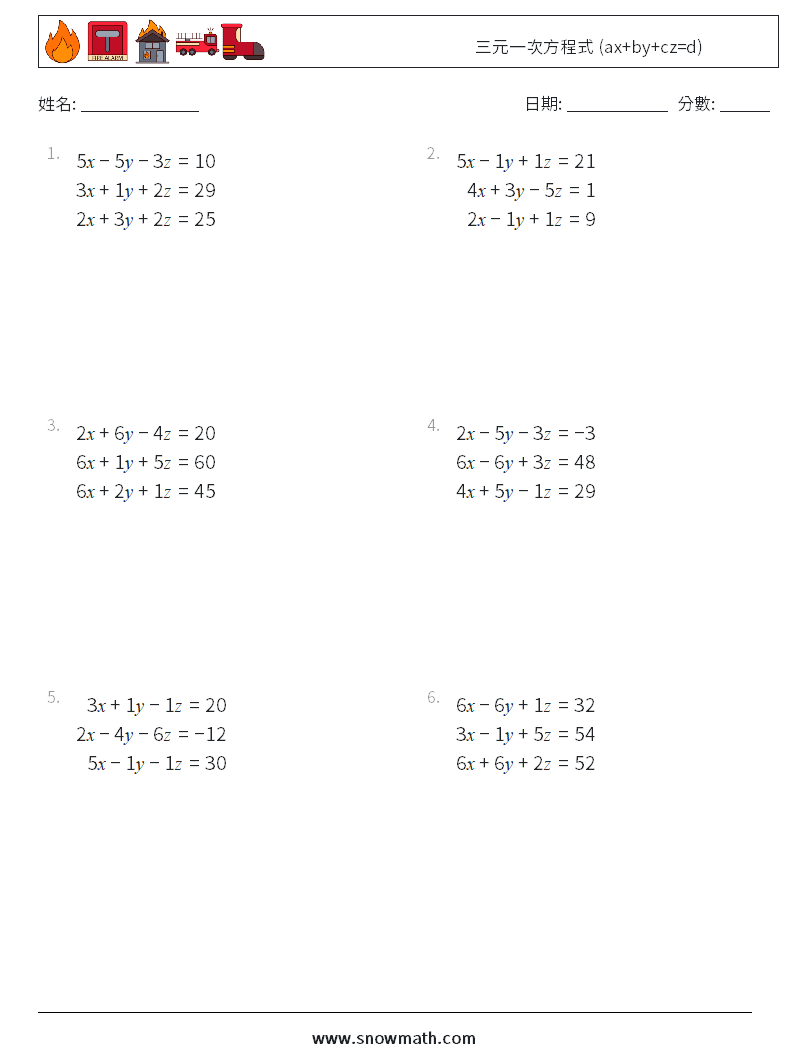 三元一次方程式 (ax+by+cz=d) 數學練習題 6