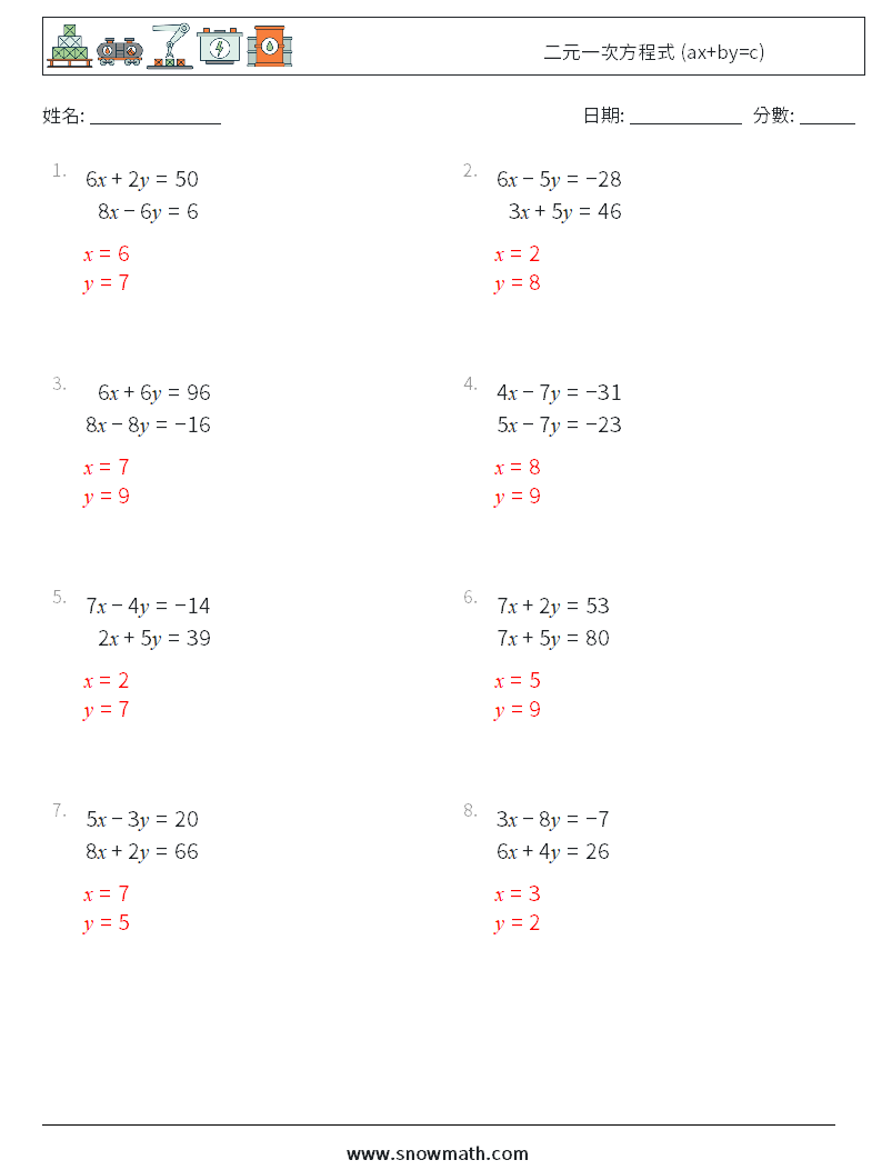 二元一次方程式 (ax+by=c) 數學練習題 13 問題,解答