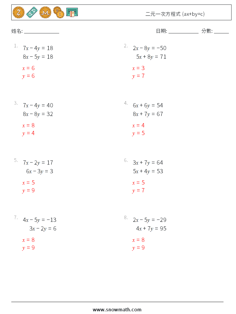二元一次方程式 (ax+by=c) 數學練習題 14 問題,解答
