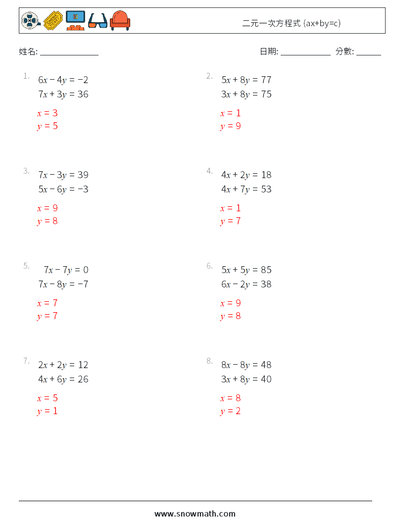 二元一次方程式 (ax+by=c) 數學練習題 15 問題,解答