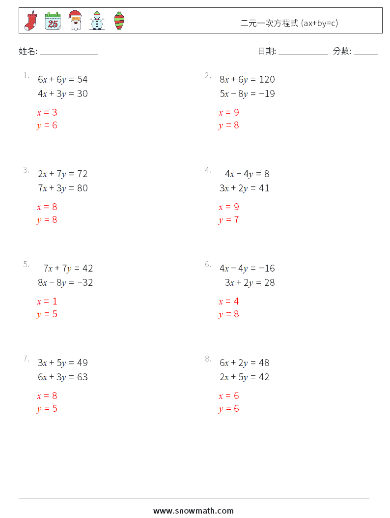 二元一次方程式 (ax+by=c) 數學練習題 16 問題,解答