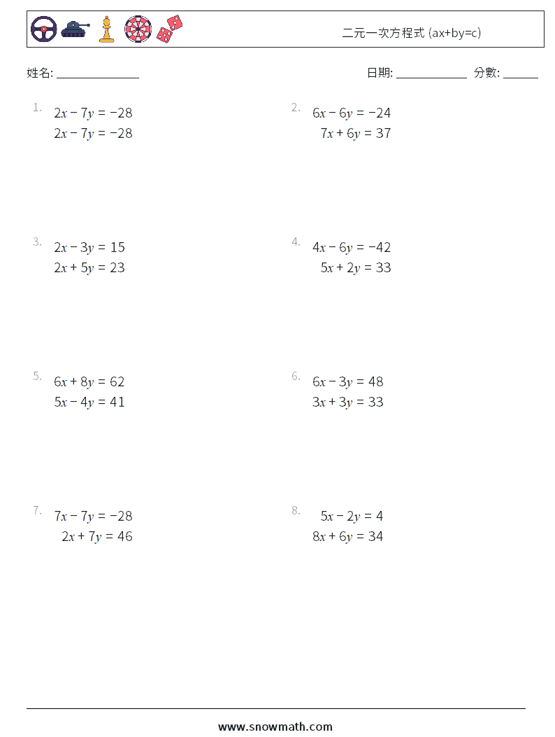 二元一次方程式 (ax+by=c) 數學練習題 17
