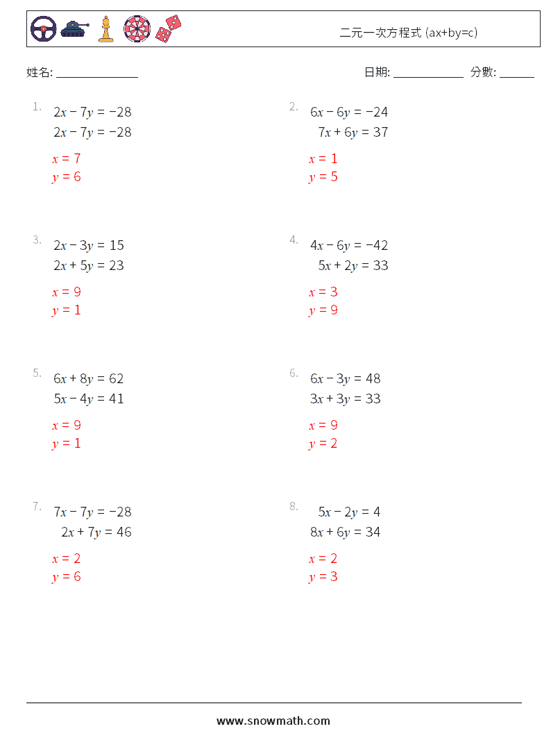 二元一次方程式 (ax+by=c) 數學練習題 17 問題,解答